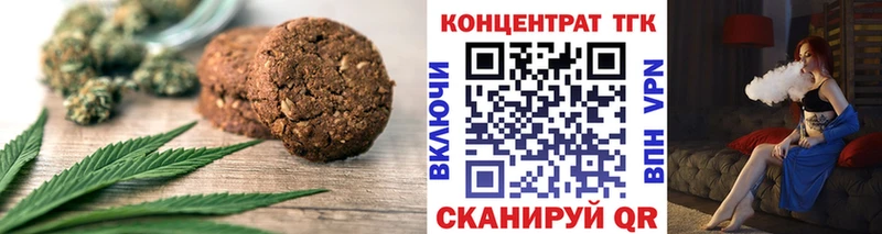 Печенье с ТГК марихуана  Среднеколымск 