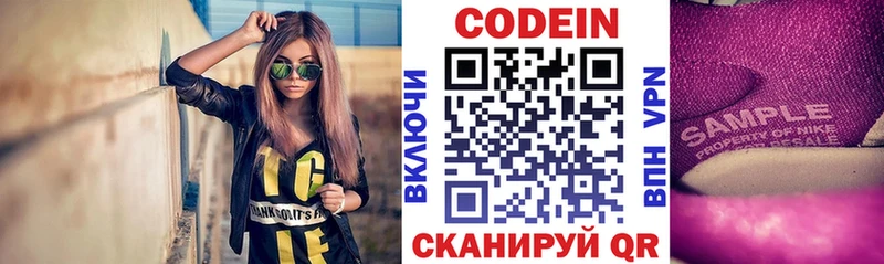 Кодеин напиток Lean (лин) Среднеколымск