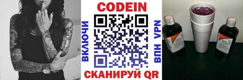 сайты даркнета клад  МЕГА ссылка  Среднеколымск  Кодеиновый сироп Lean напиток Lean (лин) 
