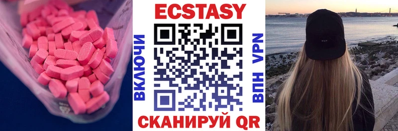 закладка  Среднеколымск  Ecstasy mix 